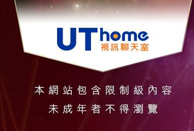 哈雷視訊聊天室本網站包含限制級內容，未成年不得瀏覽